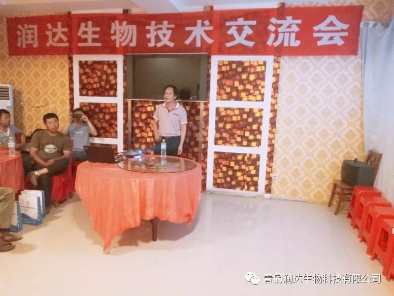 【是谁偷走了你的利润？】润达生物技术交流会 第3场