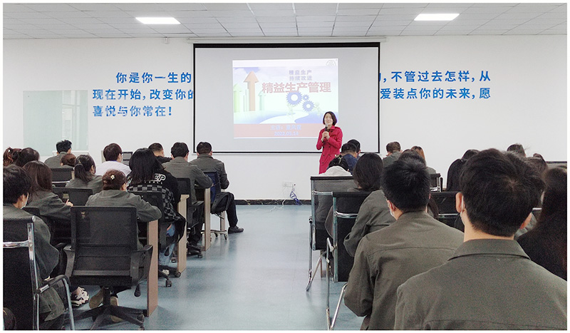 润达生物开展精益生产管理培训