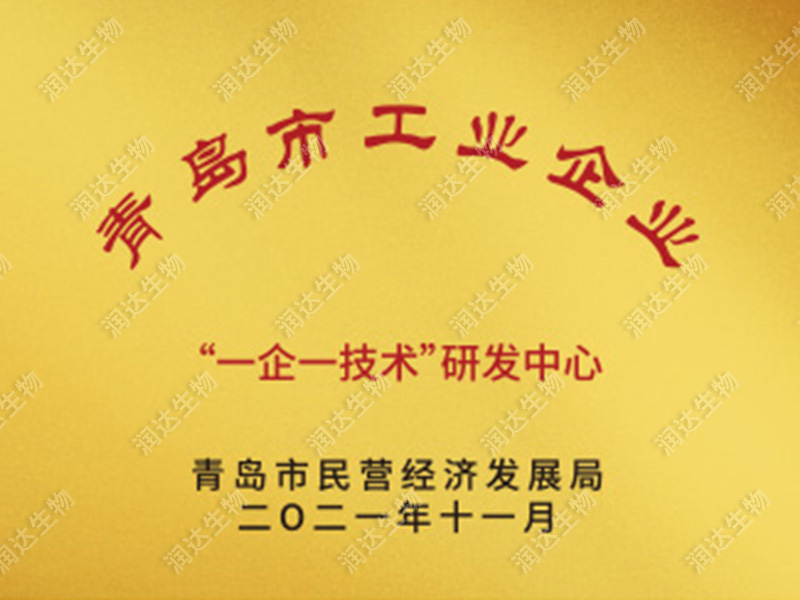 一企一技术研发中心