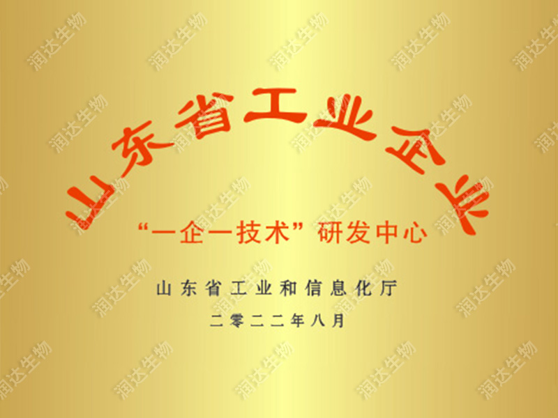 山东省一企一技术中心
