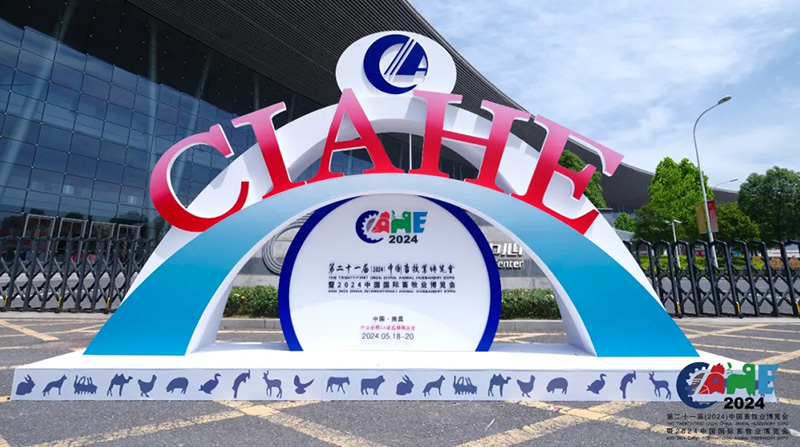 探索·收获||润达生物第二十一届（2024）中国畜牧业博览会完美收官