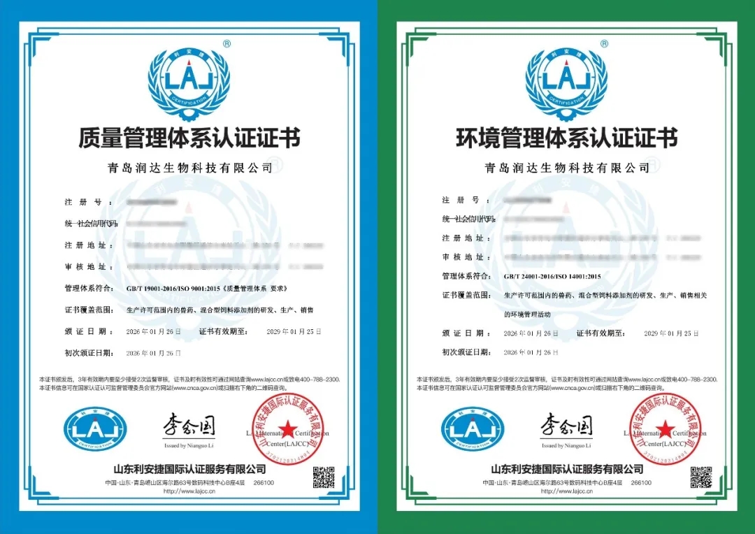 喜报 | 润达生物顺利通过“ISO”四体系认证审核